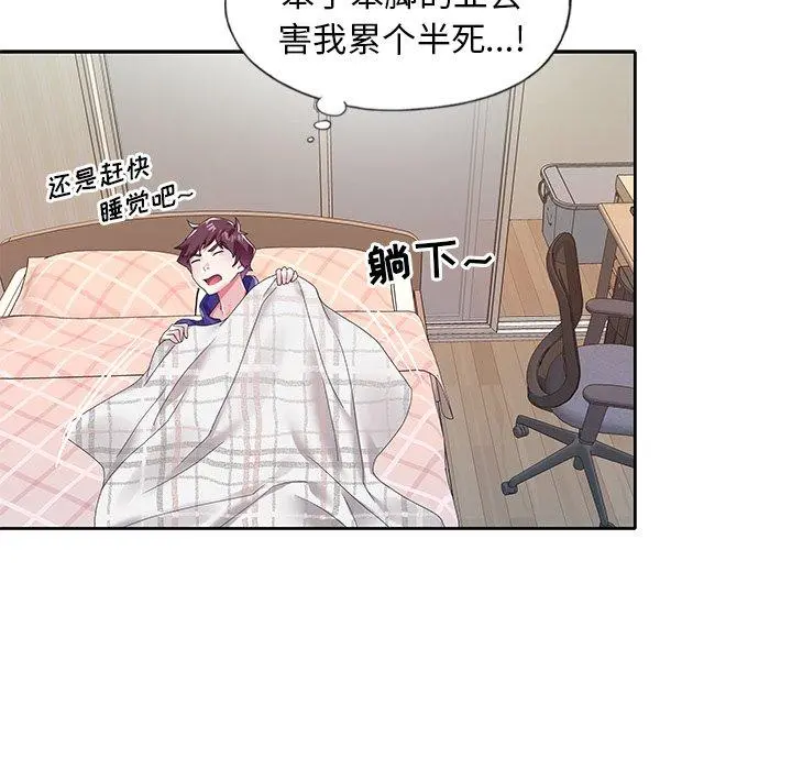 偶像养成记 - 第13话 - page 101