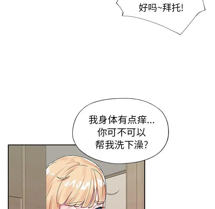 偶像养成记 - 第13话 - page 103