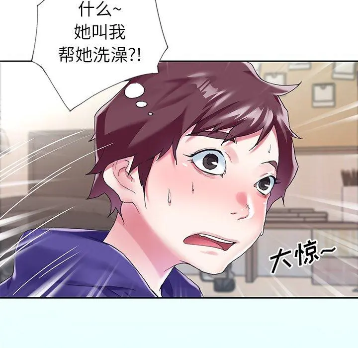 偶像养成记 - 第13话 - page 105