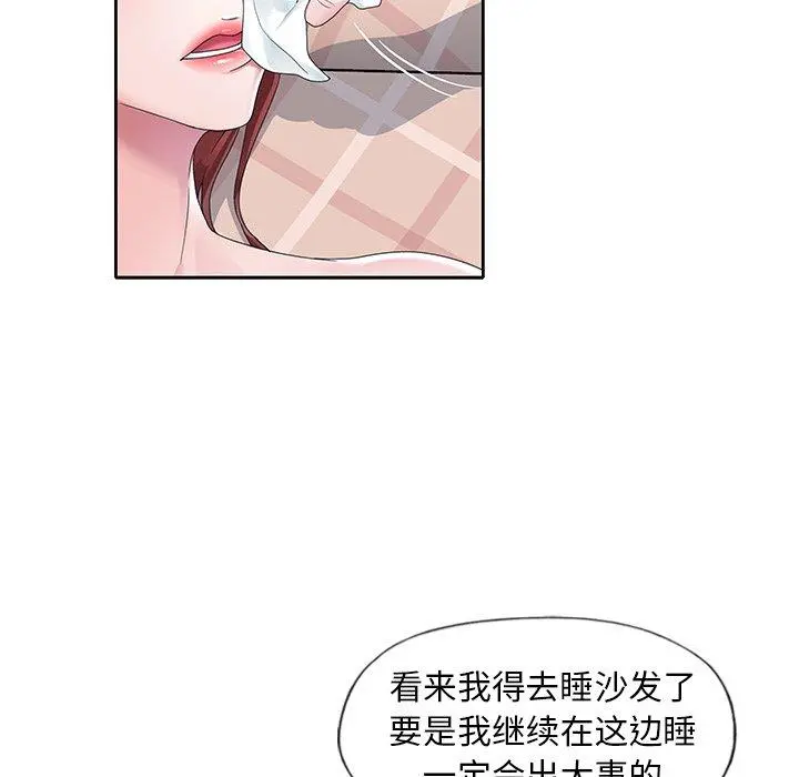 偶像养成记 - 第10话 - page 16