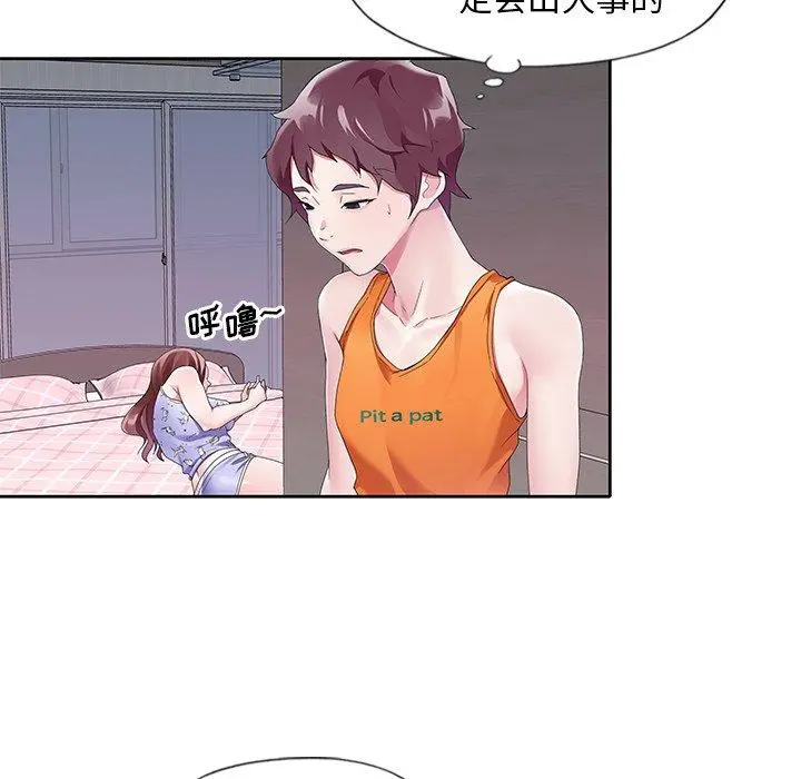 偶像养成记 - 第10话 - page 17