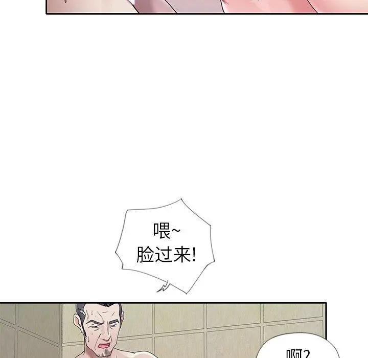 偶像养成记 - 第10话 - page 29