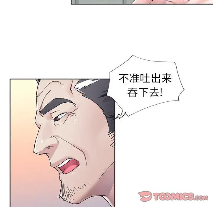 偶像养成记 - 第10话 - page 34