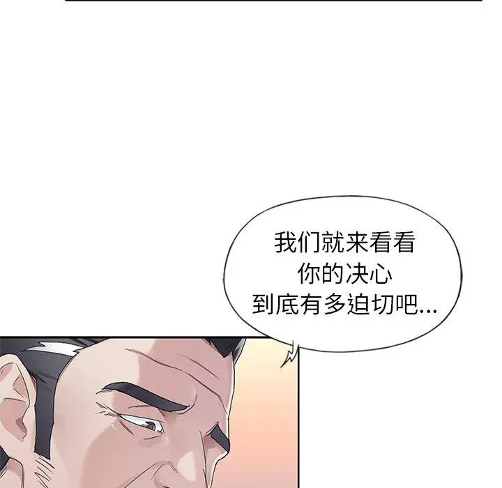 偶像养成记 - 第10话 - page 36