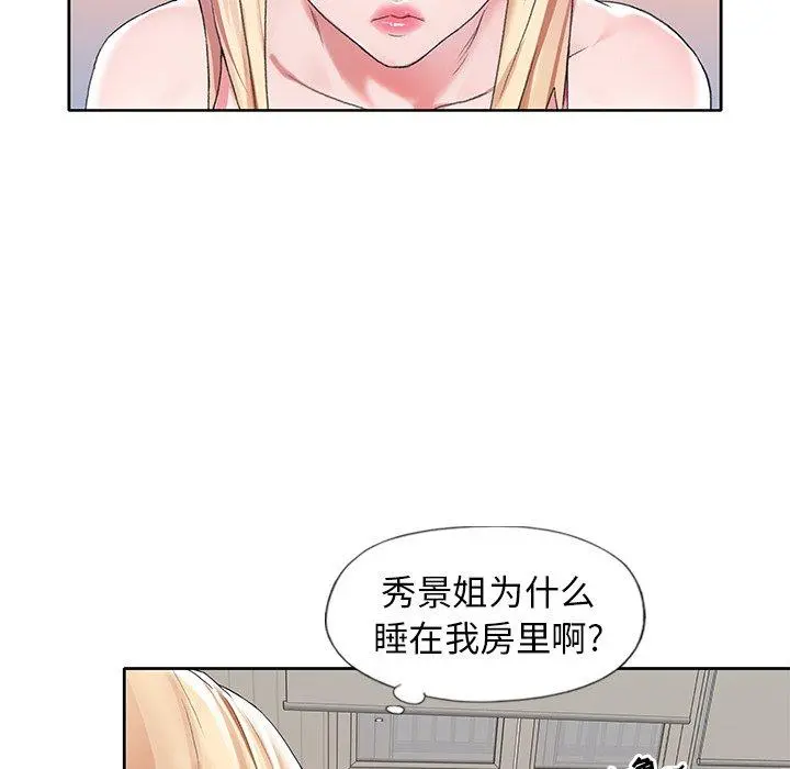 偶像养成记 - 第10话 - page 40