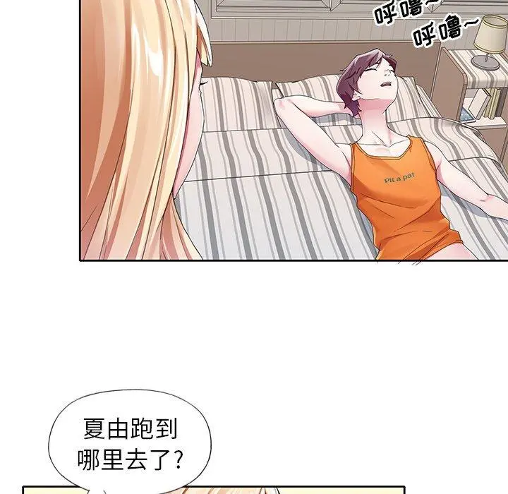偶像养成记 - 第10话 - page 41