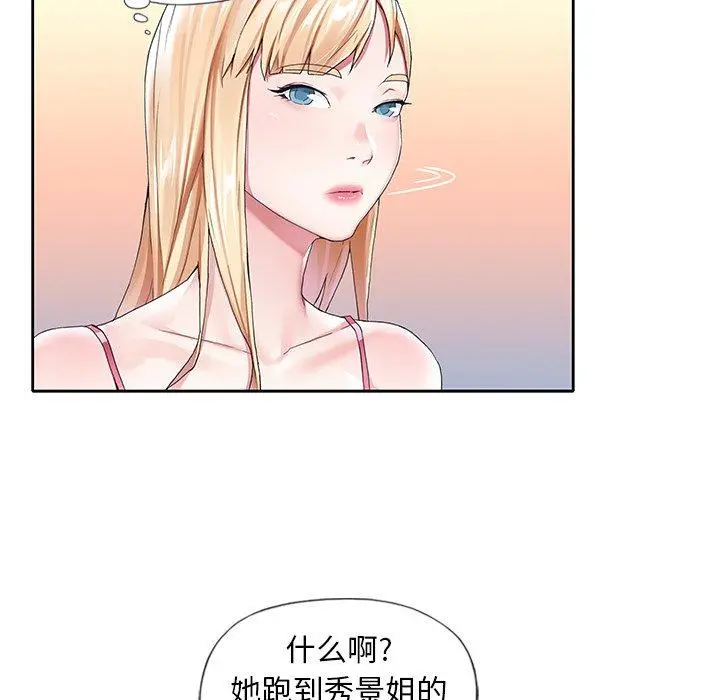 偶像养成记 - 第10话 - page 42