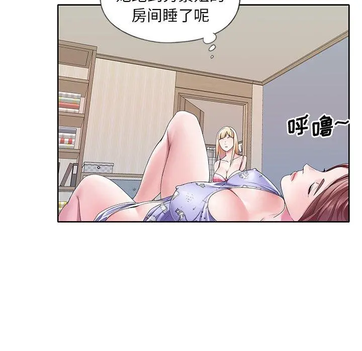 偶像养成记 - 第10话 - page 43