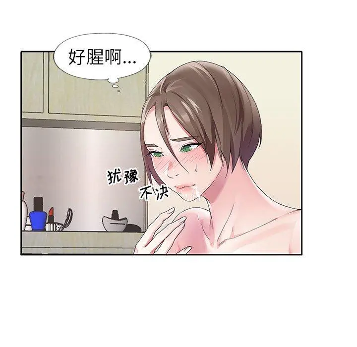 偶像养成记 - 第10话 - page 45