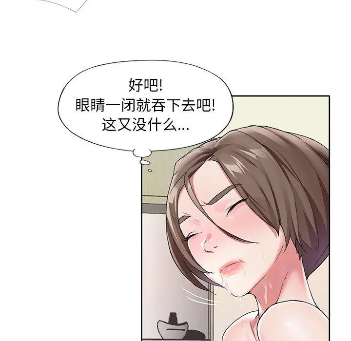 偶像养成记 - 第10话 - page 47