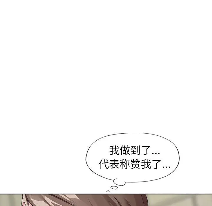 偶像养成记 - 第10话 - page 51