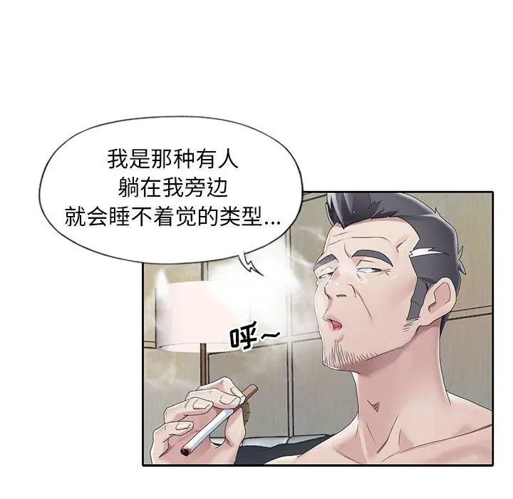 偶像养成记 - 第10话 - page 54
