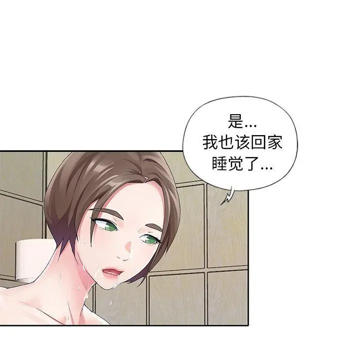偶像养成记 - 第10话 - page 55