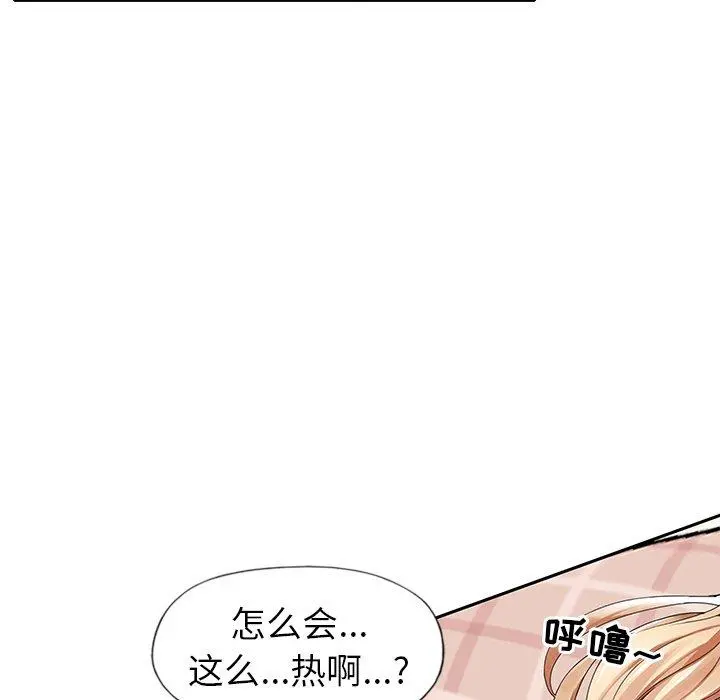 偶像养成记 - 第10话 - page 64