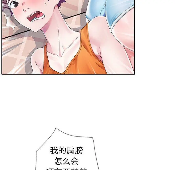 偶像养成记 - 第10话 - page 69