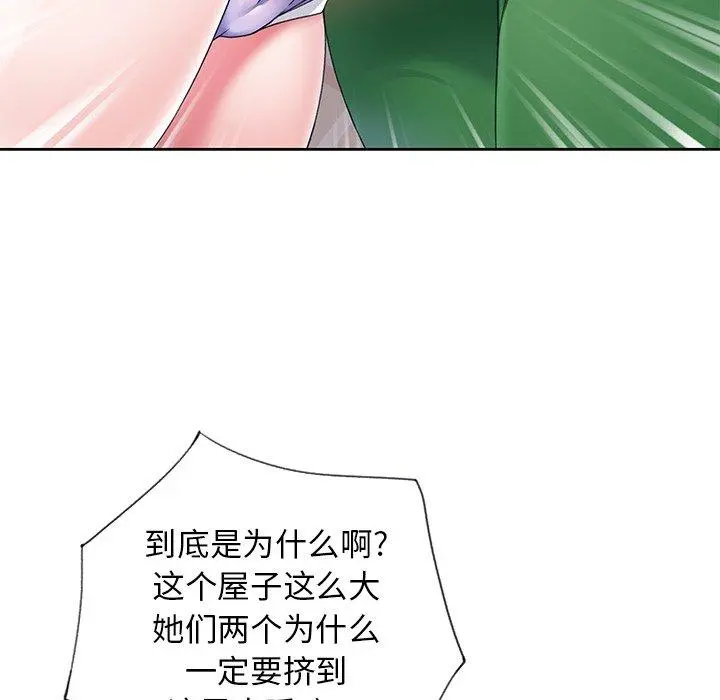 偶像养成记 - 第10话 - page 72