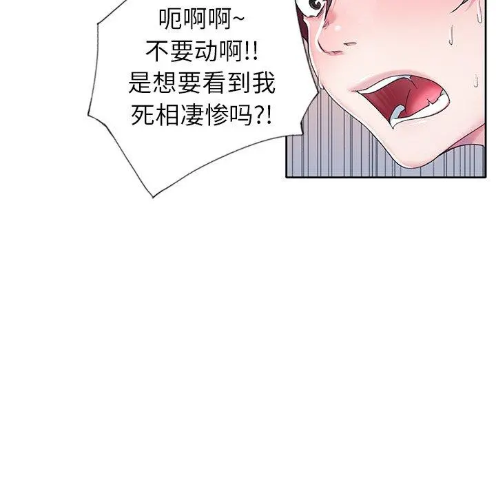 偶像养成记 - 第10话 - page 75