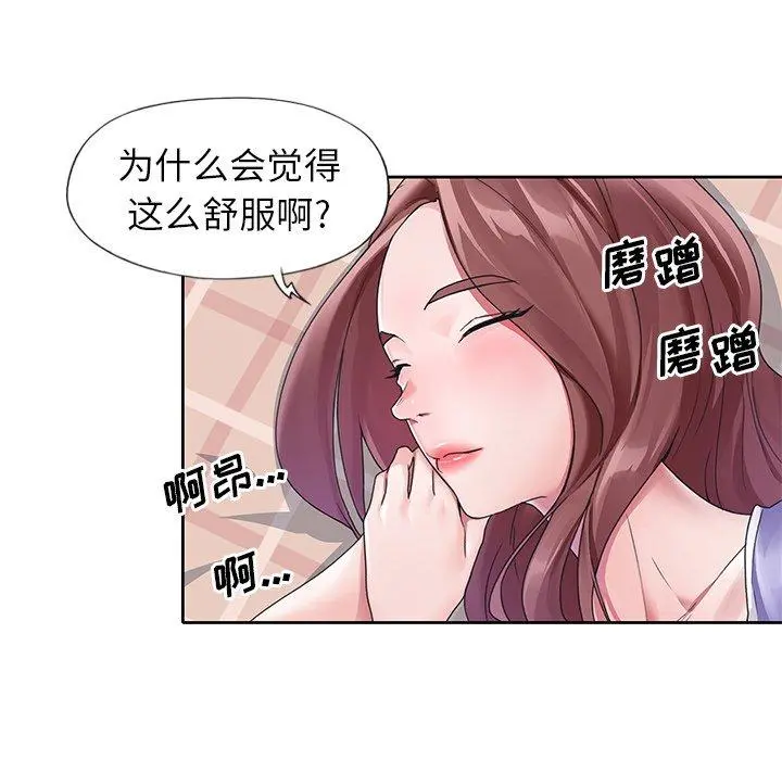 偶像养成记 - 第10话 - page 76