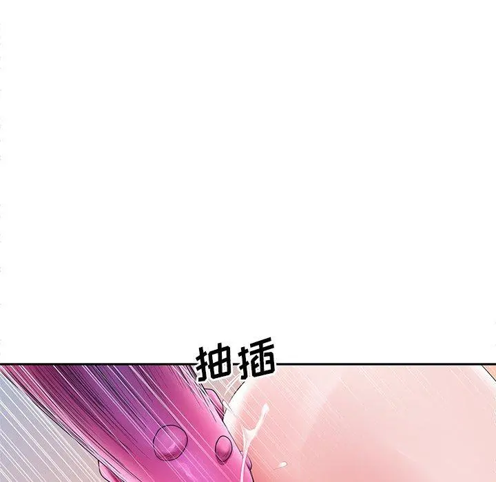 偶像养成记 - 第10话 - page 77