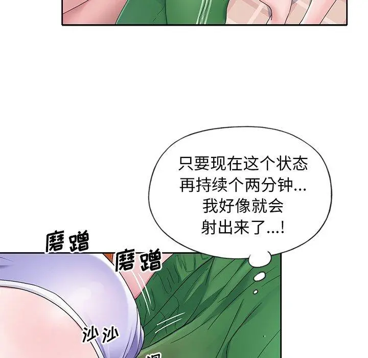 偶像养成记 - 第10话 - page 84
