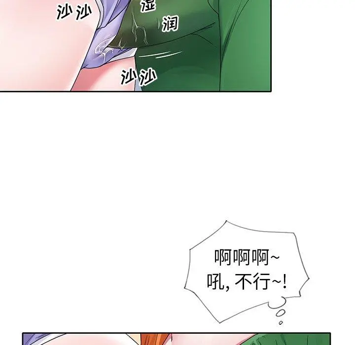 偶像养成记 - 第10话 - page 85