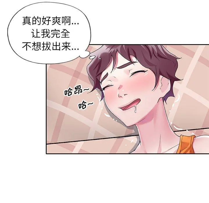 偶像养成记 - 第10话 - page 87