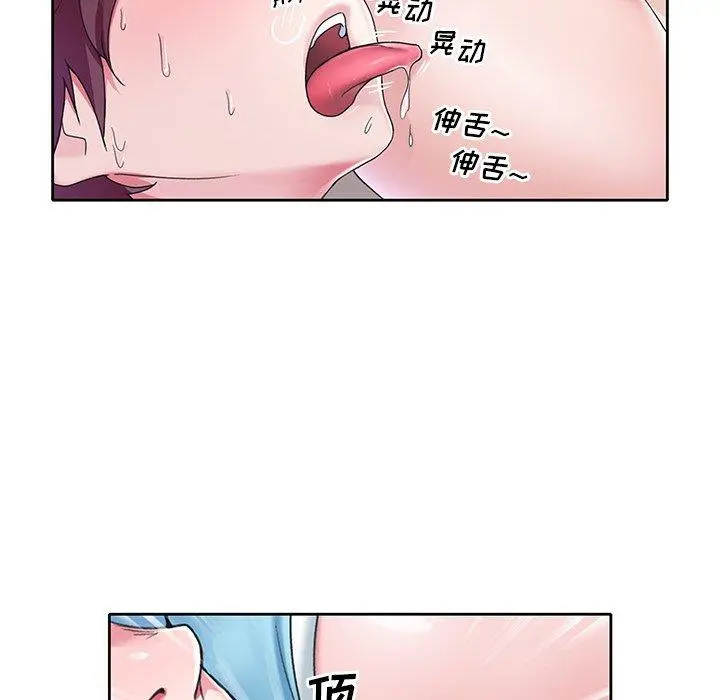 偶像养成记 - 第10话 - page 90