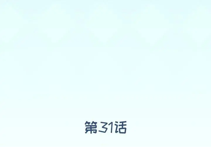 偶像养成记 - 第31话 - page 3