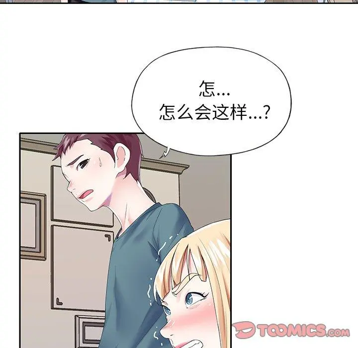 偶像养成记 - 第31话 - page 6
