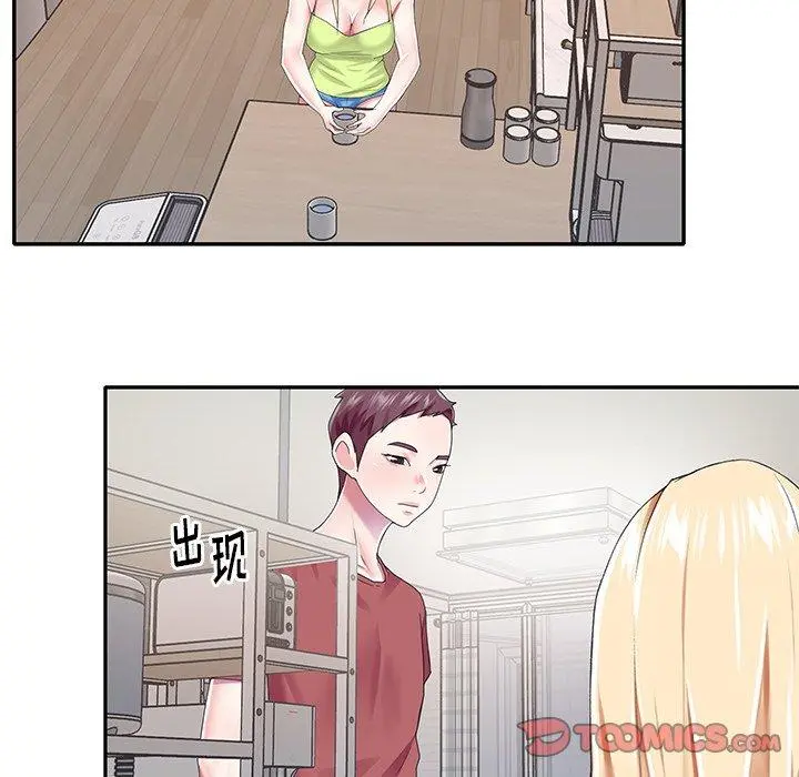 偶像养成记 - 第31话 - page 10
