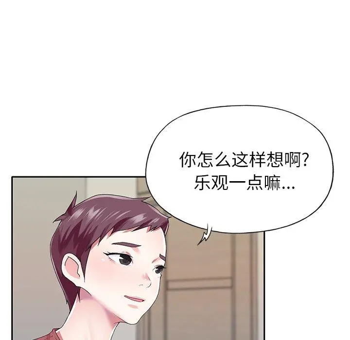 偶像养成记 - 第31话 - page 19