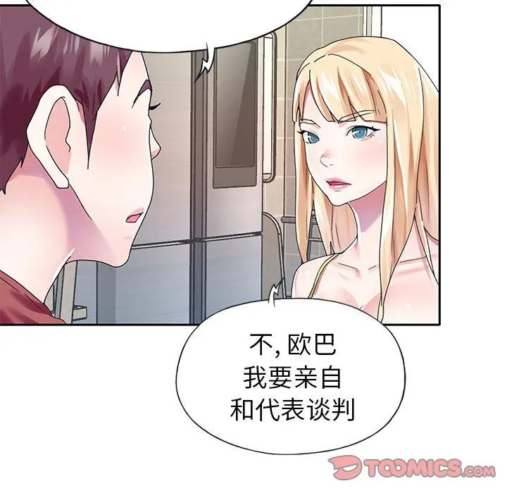 偶像养成记 - 第31话 - page 22