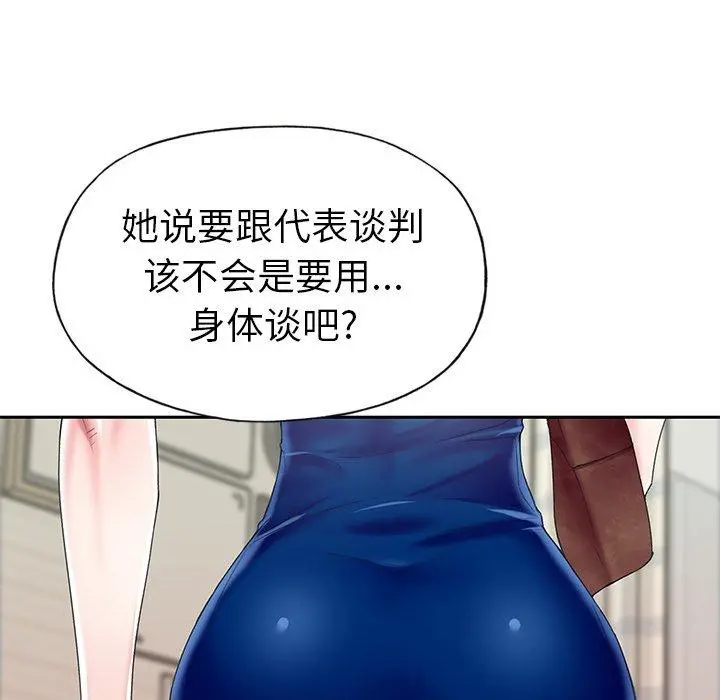 偶像养成记 - 第31话 - page 35