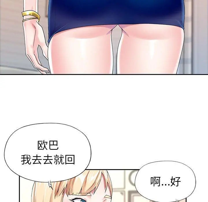 偶像养成记 - 第31话 - page 36