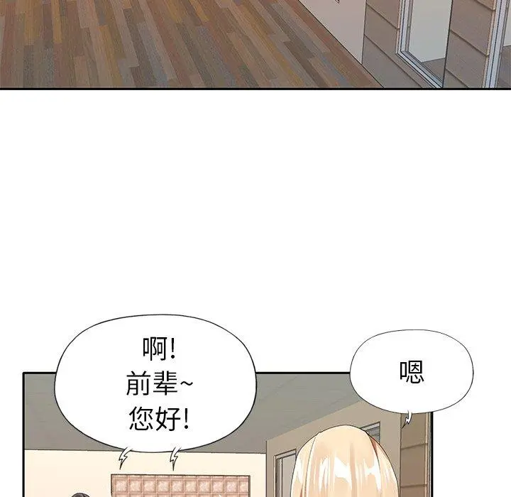 偶像养成记 - 第31话 - page 41