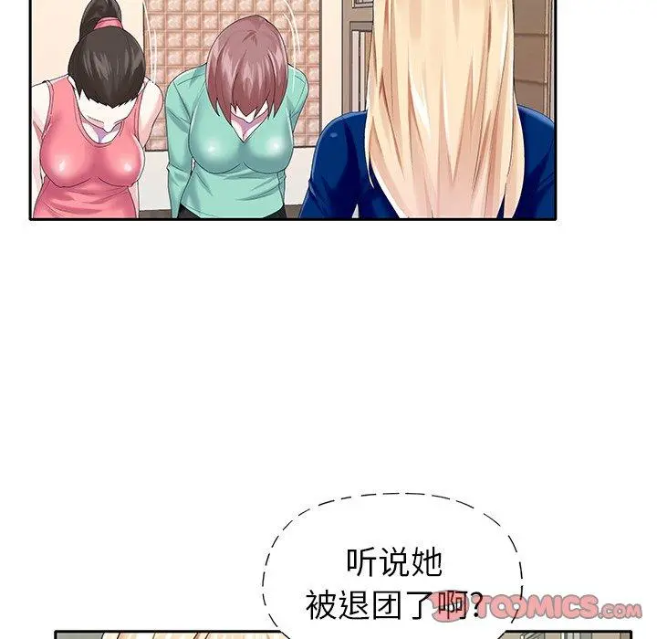 偶像养成记 - 第31话 - page 42