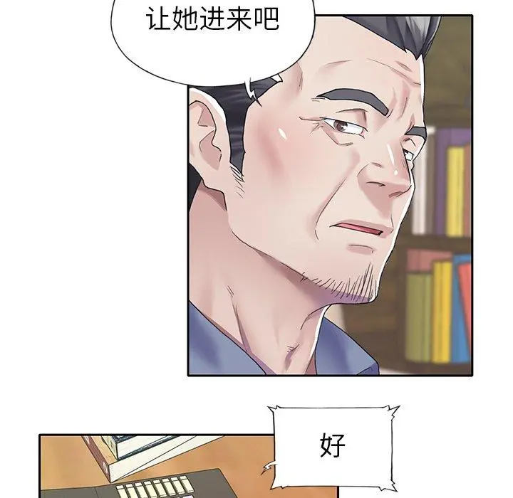 偶像养成记 - 第31话 - page 45