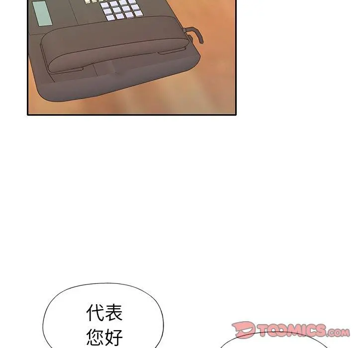 偶像养成记 - 第31话 - page 46