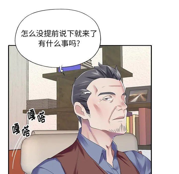 偶像养成记 - 第31话 - page 48