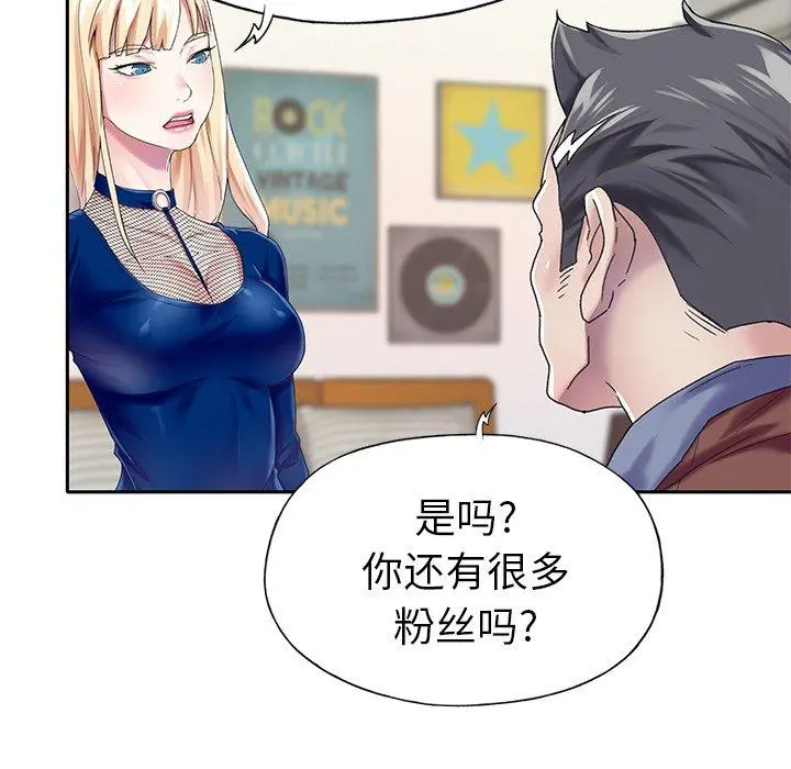 偶像养成记 - 第31话 - page 51