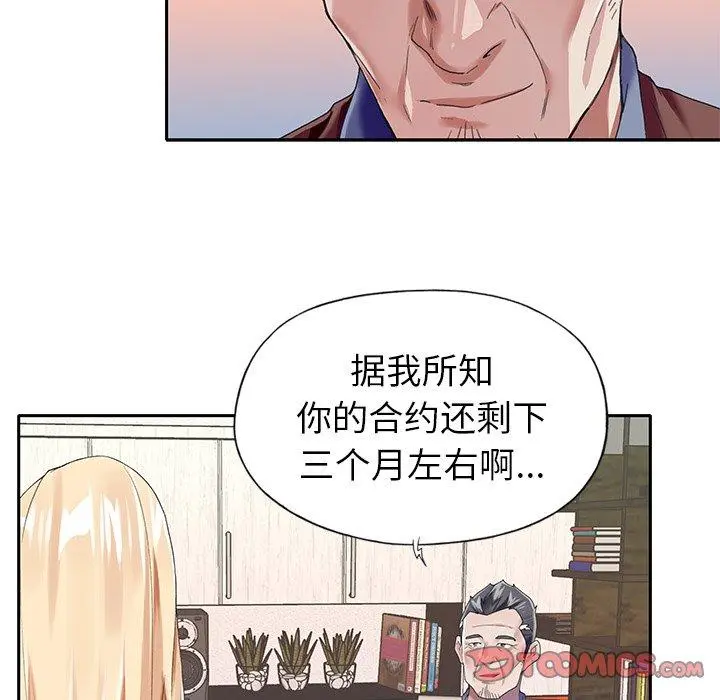 偶像养成记 - 第31话 - page 54