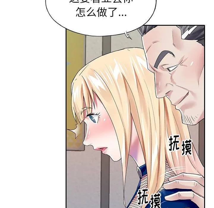 偶像养成记 - 第31话 - page 61