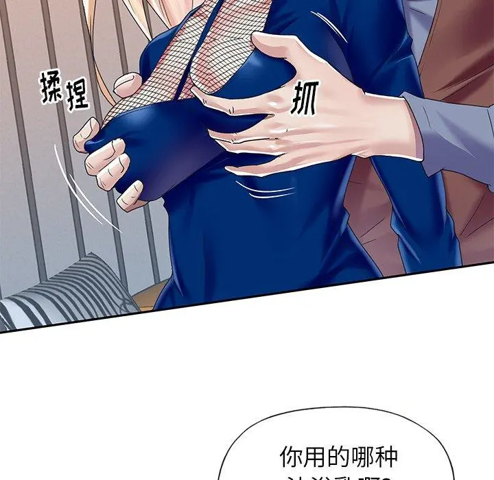 偶像养成记 - 第31话 - page 65