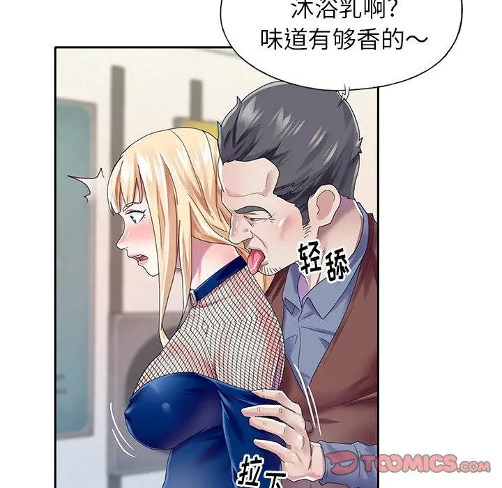 偶像养成记 - 第31话 - page 66