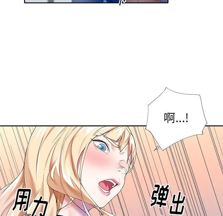 偶像养成记 - 第31话 - page 67