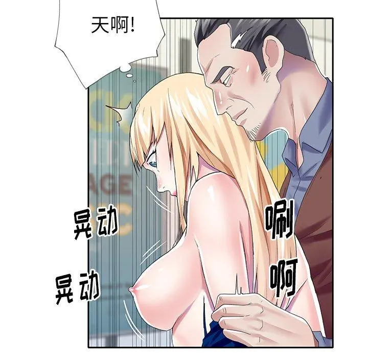 偶像养成记 - 第31话 - page 69