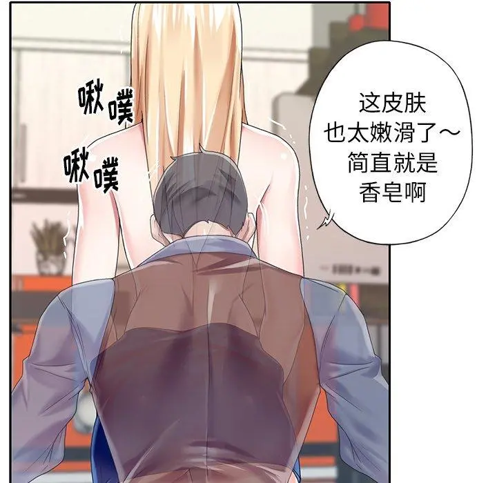 偶像养成记 - 第31话 - page 75