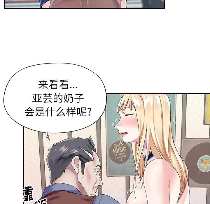 偶像养成记 - 第31话 - page 76