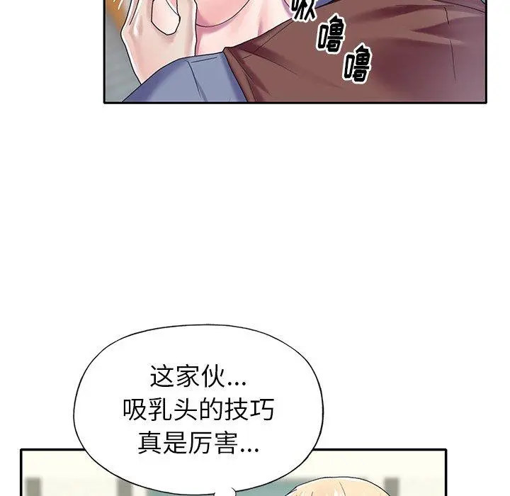 偶像养成记 - 第31话 - page 81