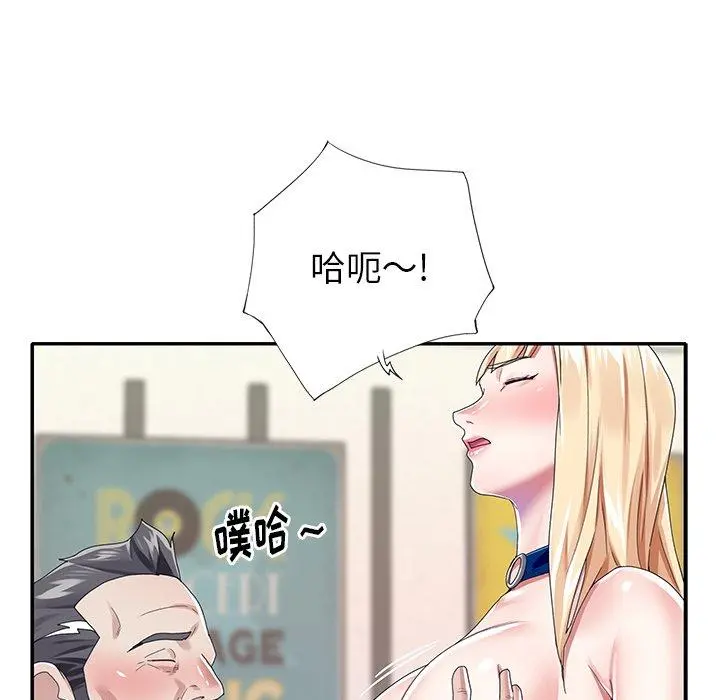 偶像养成记 - 第31话 - page 84